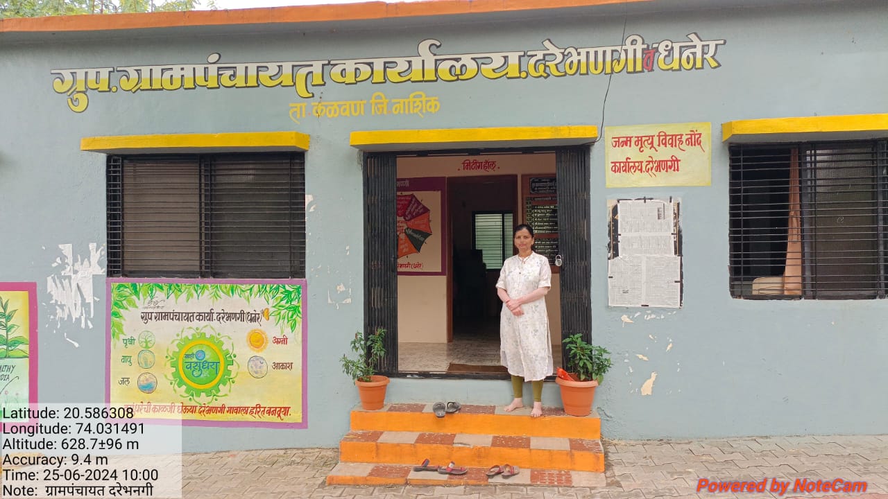ग्रामपंचायत दरेभणगी – कार्यालय प्रतिमा